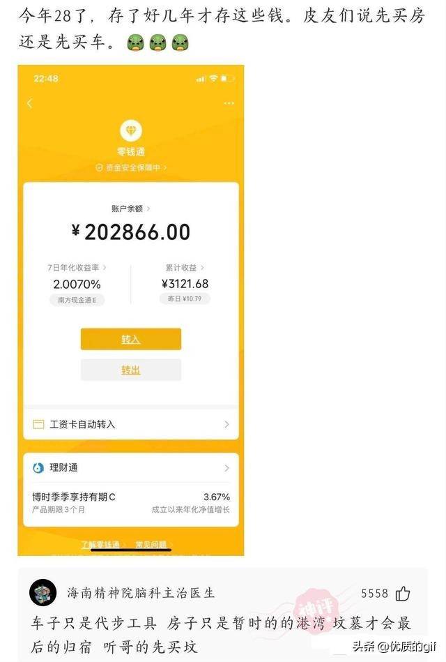 神回复：不小心进了个群，我应该取什么名字，才震得住场面？