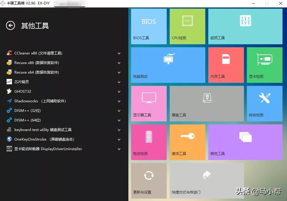 电脑小硬件工具箱哪个好用,比较好用的电脑工具箱配置