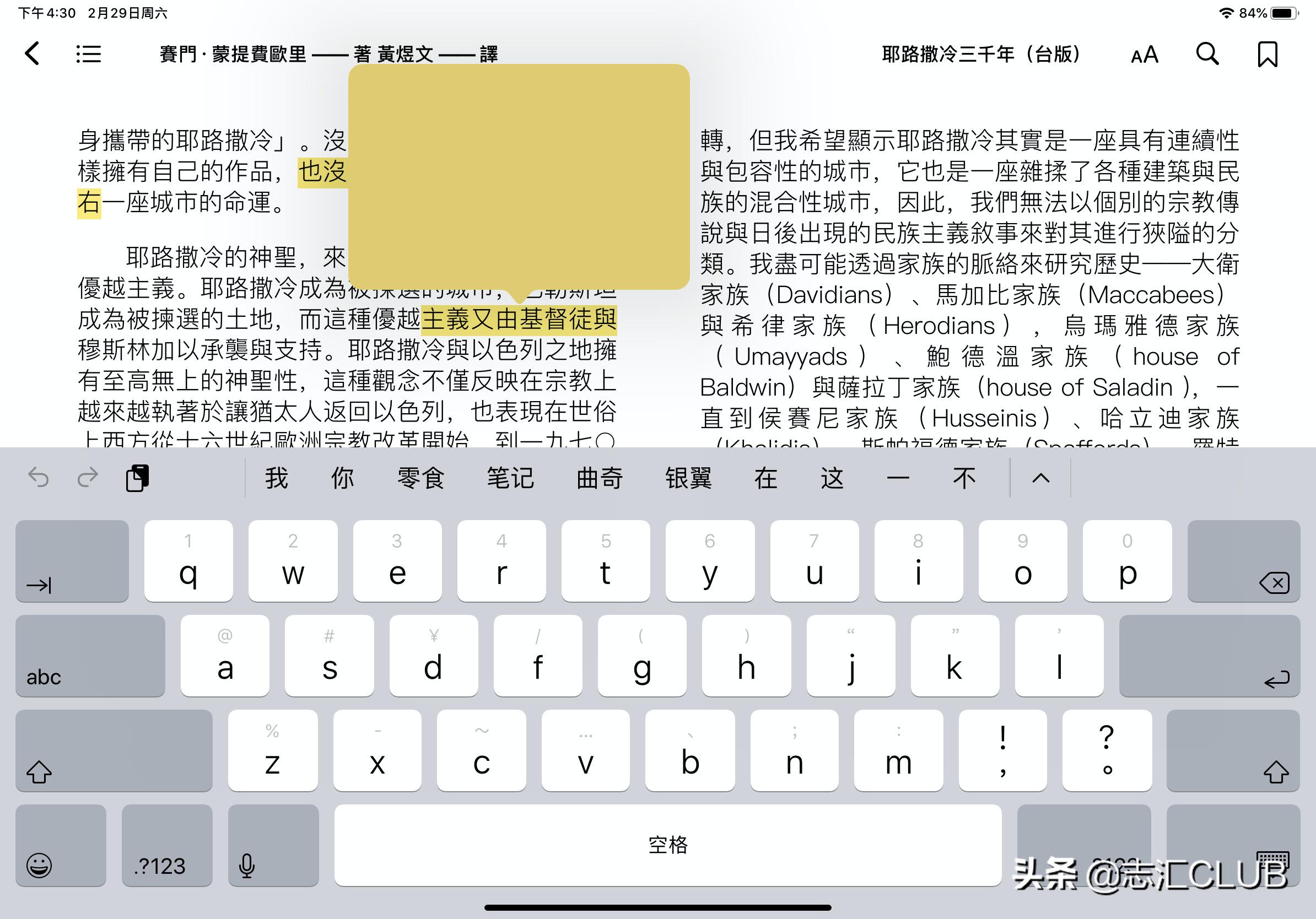 用ipad读书软件如何听书,用ipad读书哪款合适