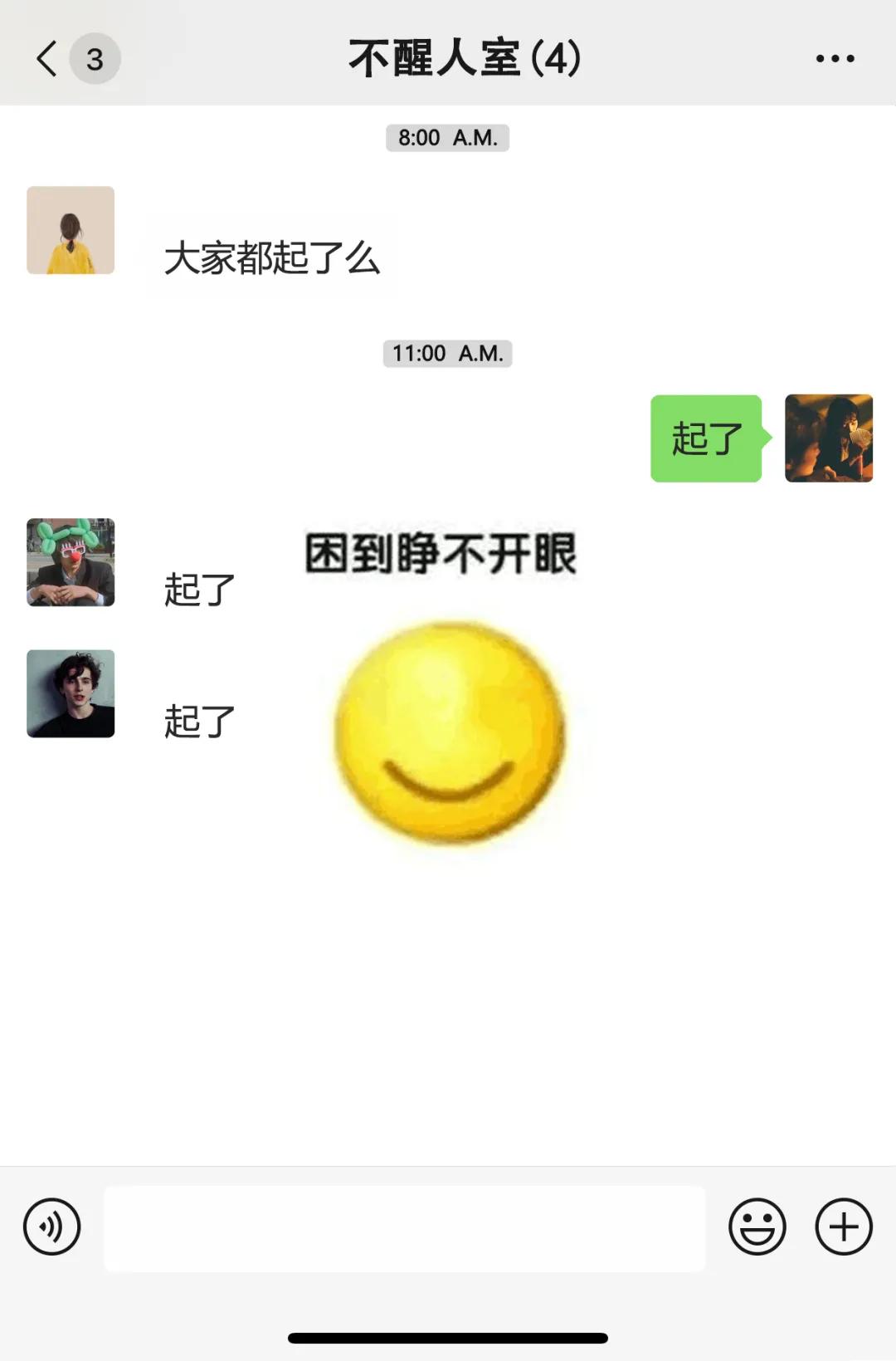 江南宿舍群名大赏，看看你是哪一款？