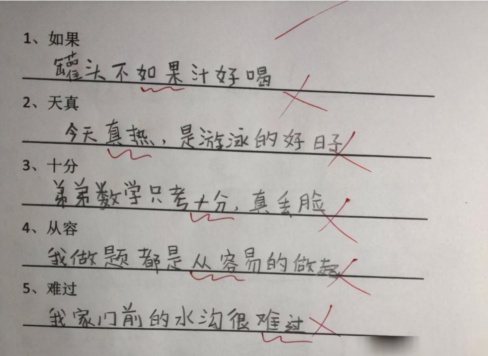 关联词造句搞笑小学生,关联词造句大全小学生