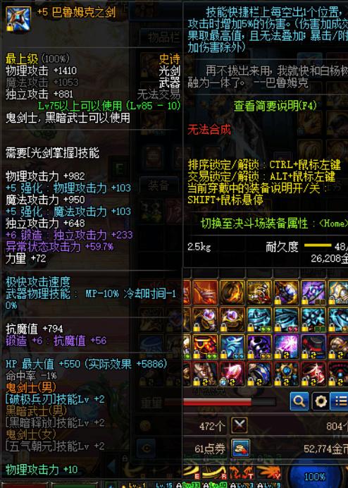 DNF：这把*器武**曾是剑魂的信仰，背后隐藏个大故事，却很少有人知晓