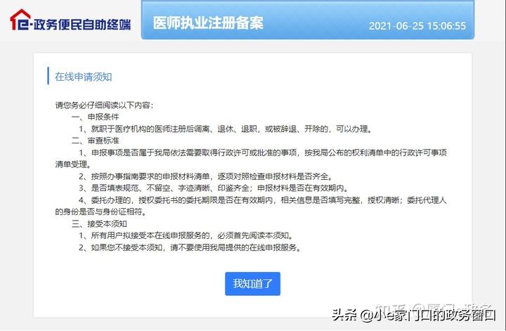 厦门e政务便民服务站有什么功能,厦门e政务便民服务站点在哪里