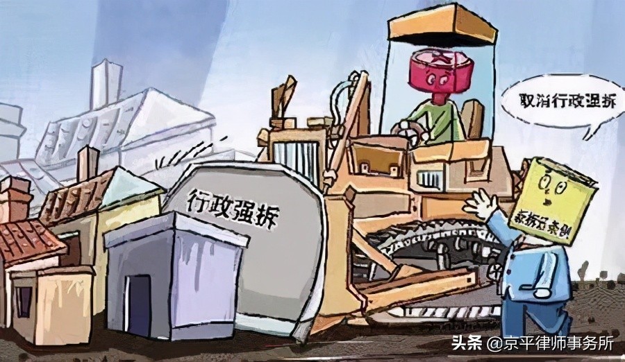 征迁时违建的认定与拆除法定流程,拆迁的拆和违章的拆有啥区别