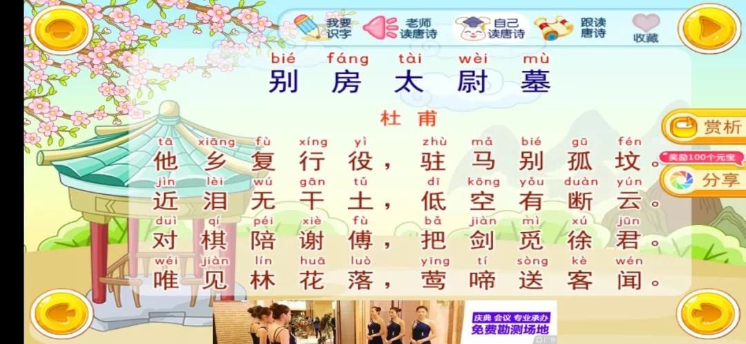 好的古诗词学习app,古诗启蒙软件推荐哪个好