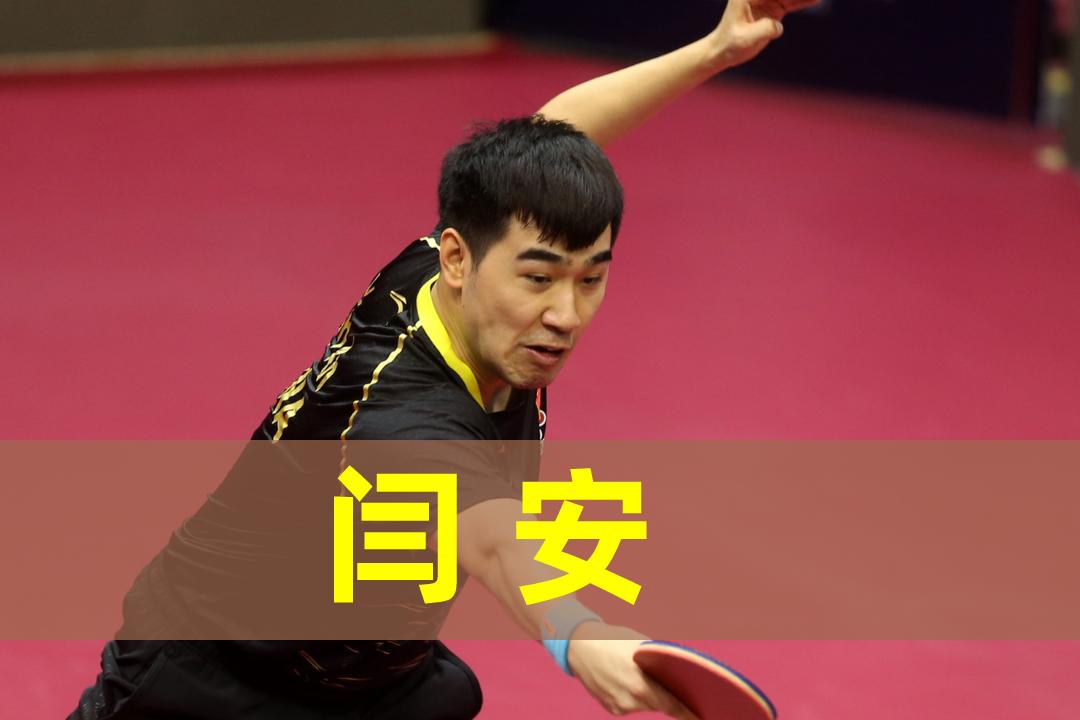 马龙全运会比赛为什么代表北京队,全运会马龙无缘男双决赛