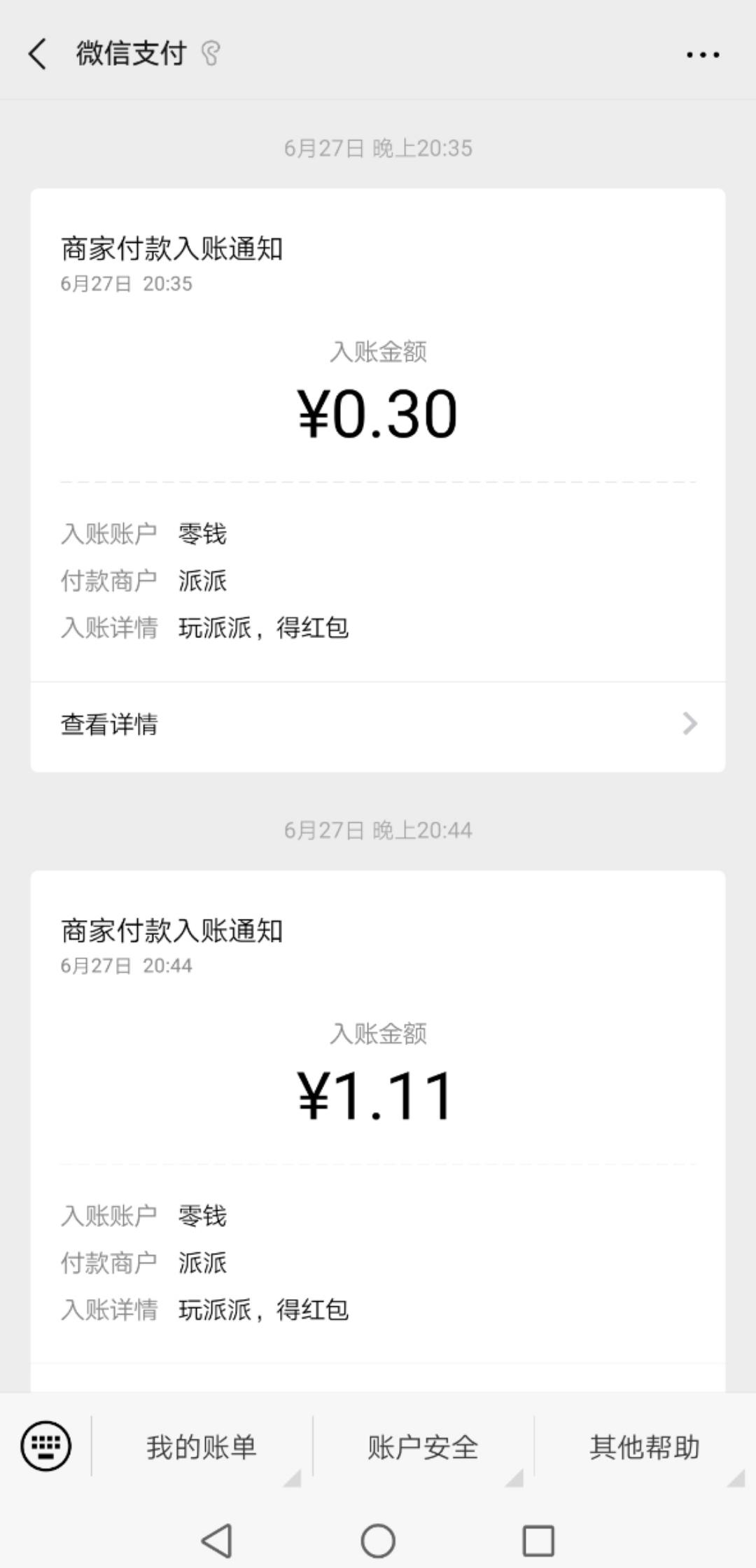 派派为什么不是好友能抢红包,派派偷菜红包在哪里