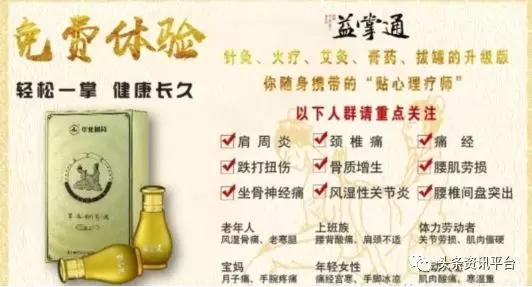 从“可轻松护眼贴”到“益掌通”,华北制药入局微商前路漫漫