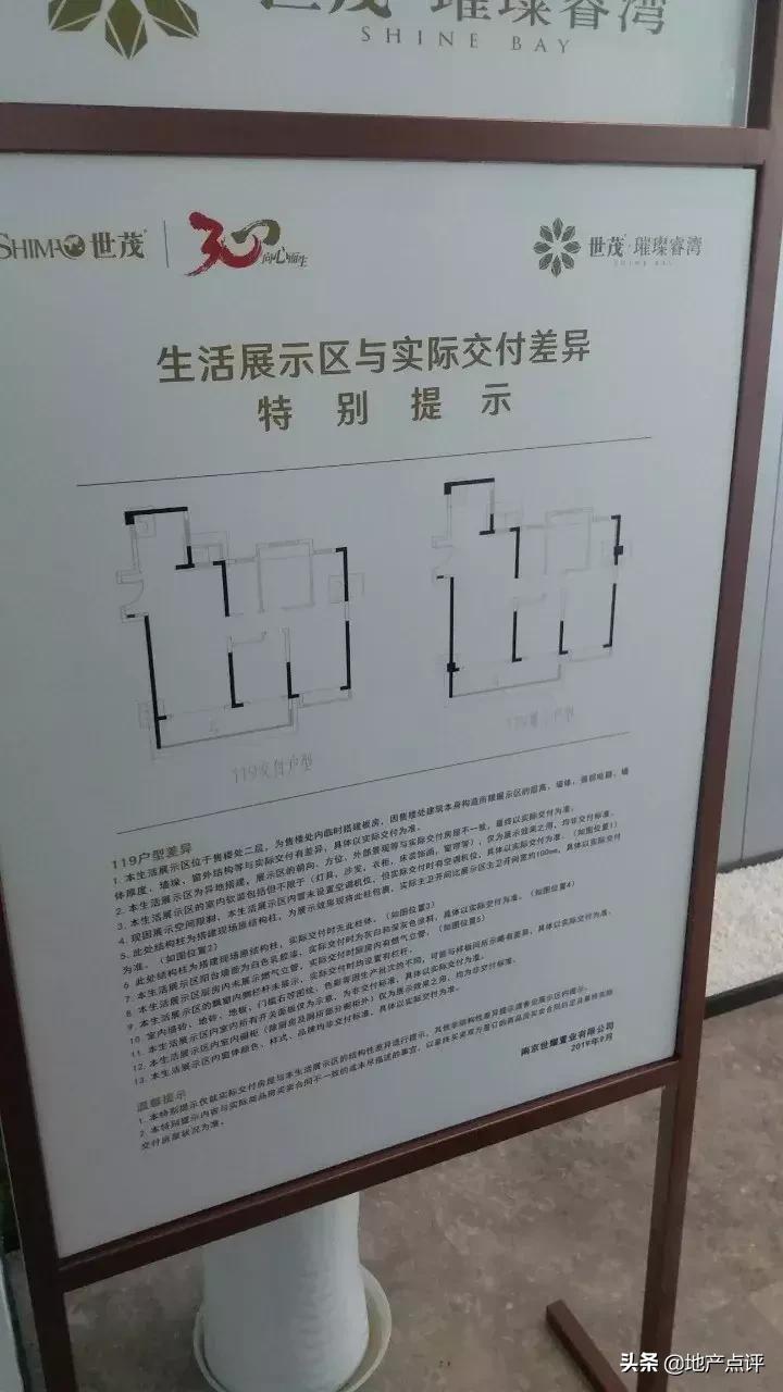 南京世茂璀璨睿湾西善桥站,实探豪宅板块