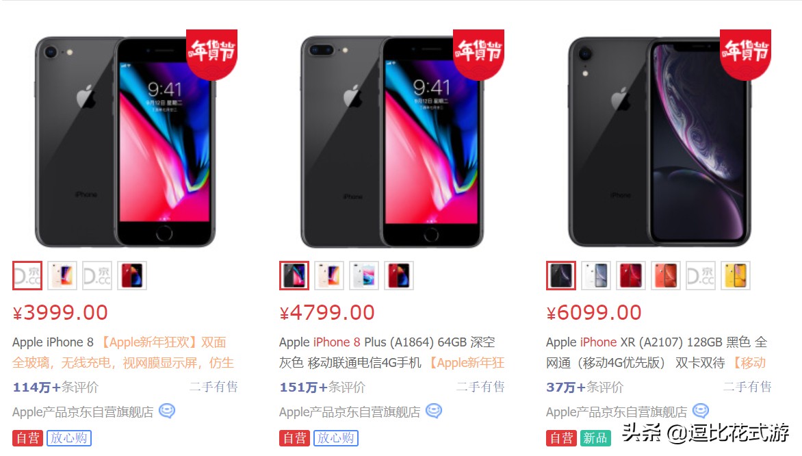 京东苹果8p能买吗,iphone8京东上什么时候降