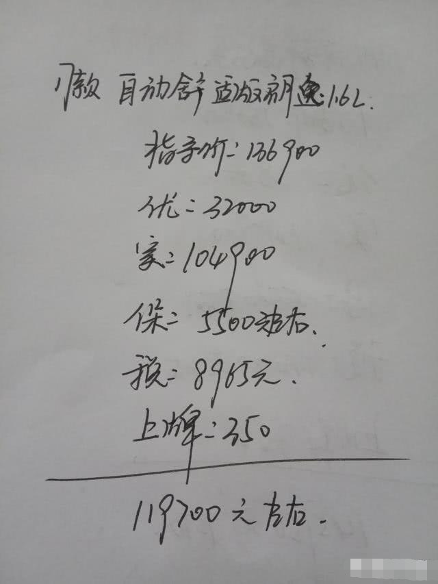 朗逸2017自动舒适版1.6落地价,2017款朗逸自动风尚版1.6裸车价