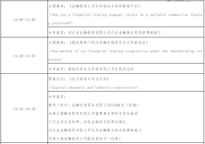 一文带你看懂制造业,行业高层论坛