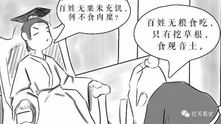 “何不食肉糜”的白痴怎么当上了皇帝——闲话太上皇之四