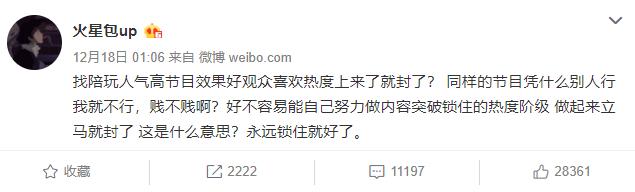 跳槽主播必凉?包子*牙虎**首秀人气破百万,网友表示包桑怕是凉不了