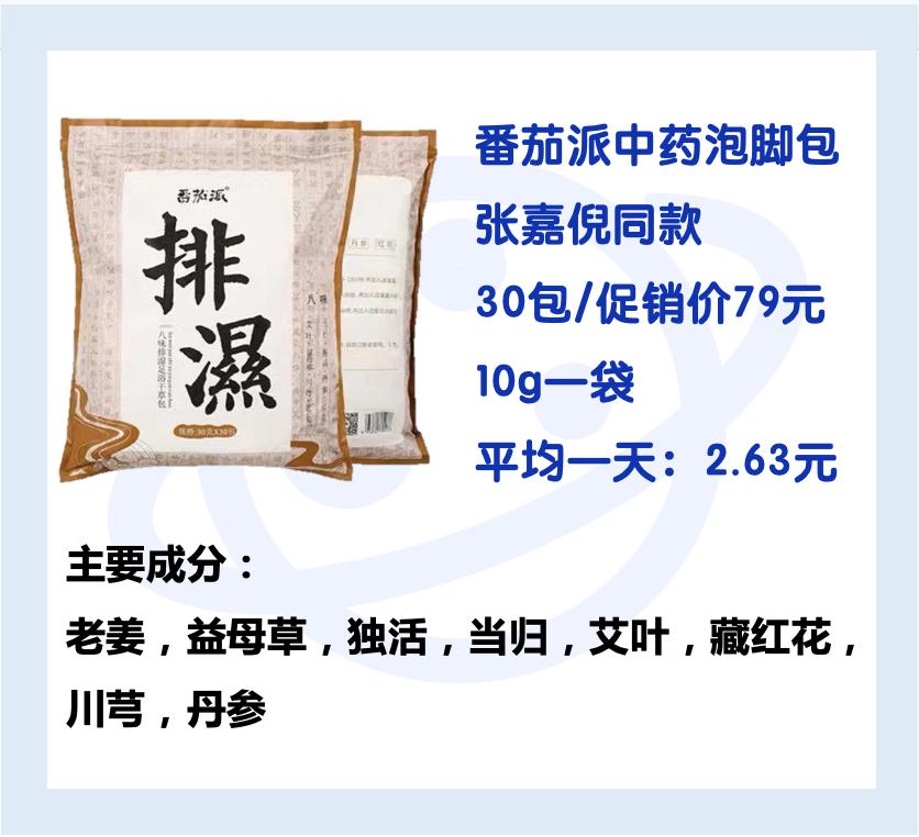 这个时代，进入泡脚圈等于进入娱乐圈！