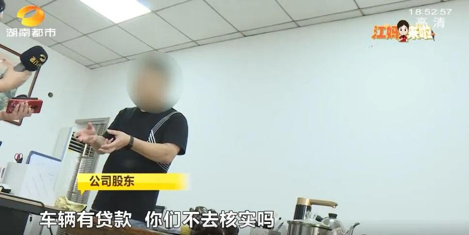 26.3万全款买凯迪拉克,却发现有19万*款贷**!生日当天被催债,经销商:不知情,公司已解散