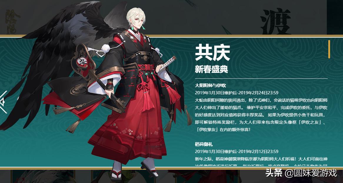 阴阳师大天狗皮肤介绍,阴阳师大天狗皮肤改动