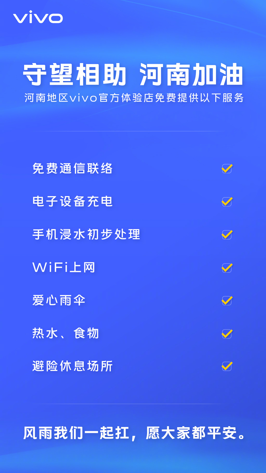 快转！河南用户注意！华米OV四家手机厂商发布进水维修优惠政策