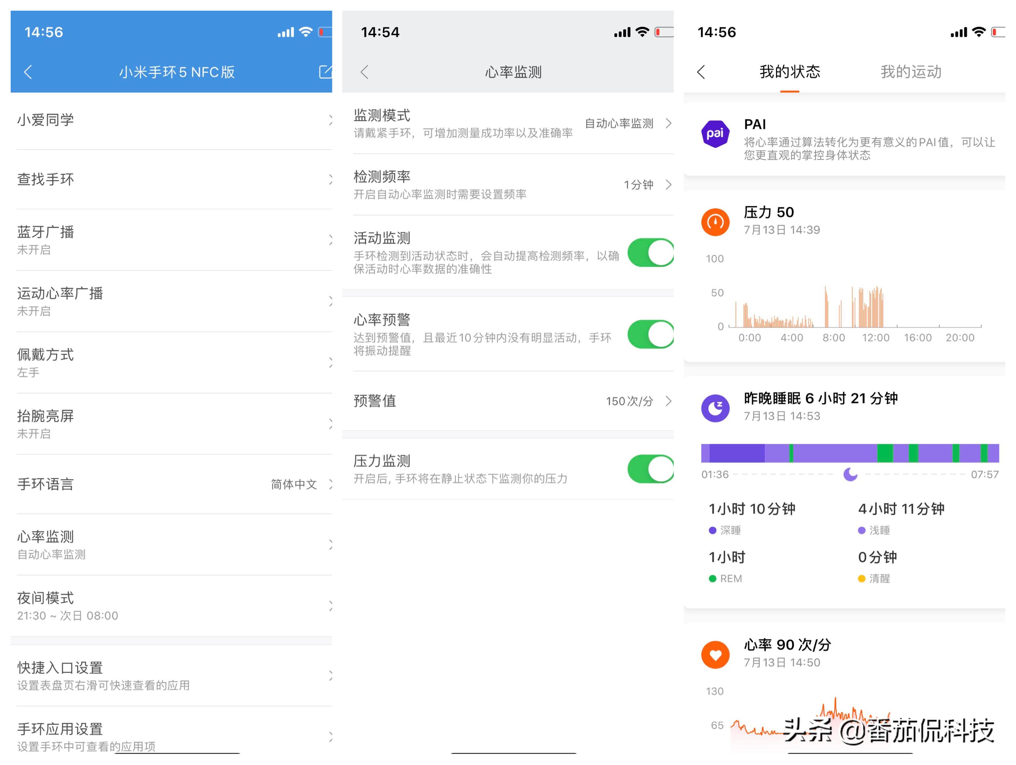 小米手环3和小米手环5,小米手环5和小米手环3手环通用吗