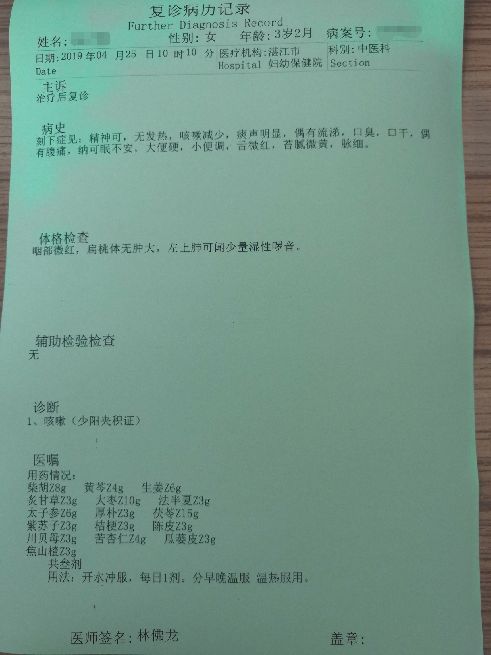 治疗支原体肺炎感染中药处方,细菌支气管肺炎用什么药