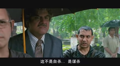 三傻大闹宝莱坞有关教育的观后感,三傻大闹宝莱坞教会了我什么