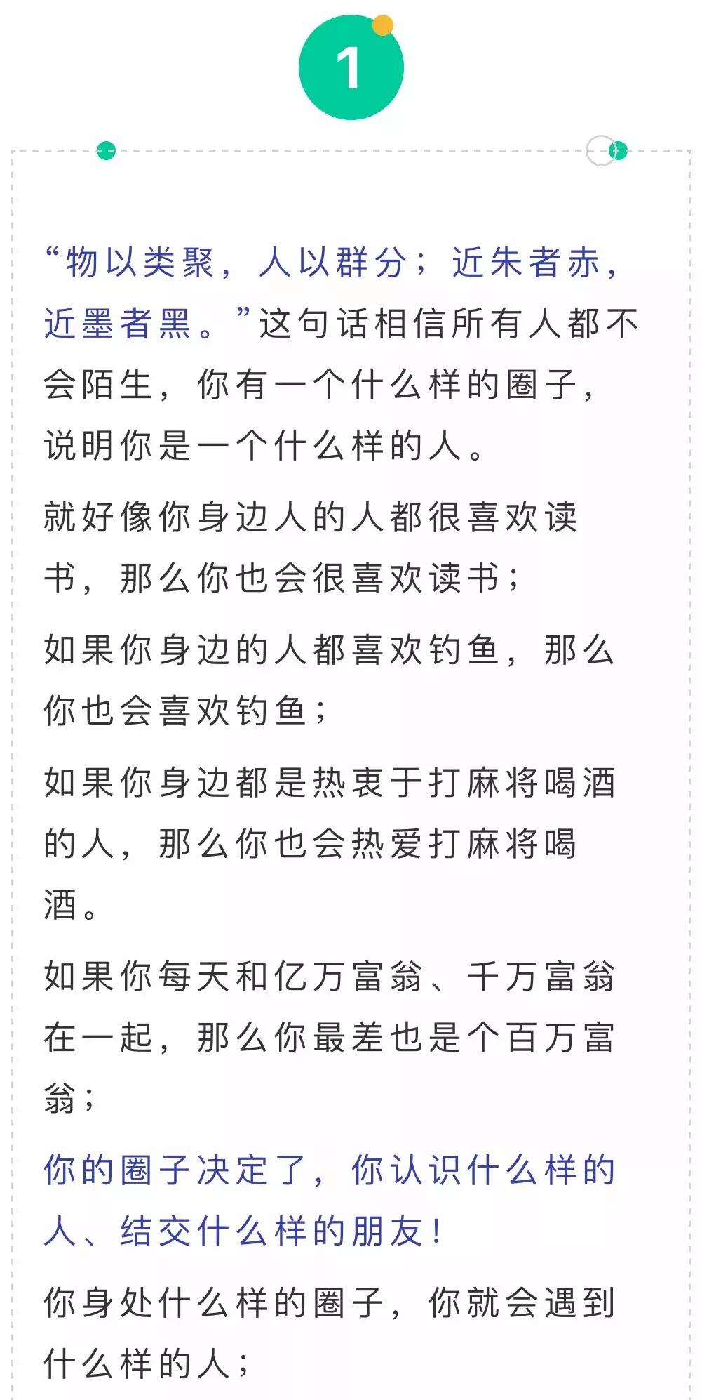 什么样的圈子成就什么样的人文案,什么样的圈子成就什么的人视频