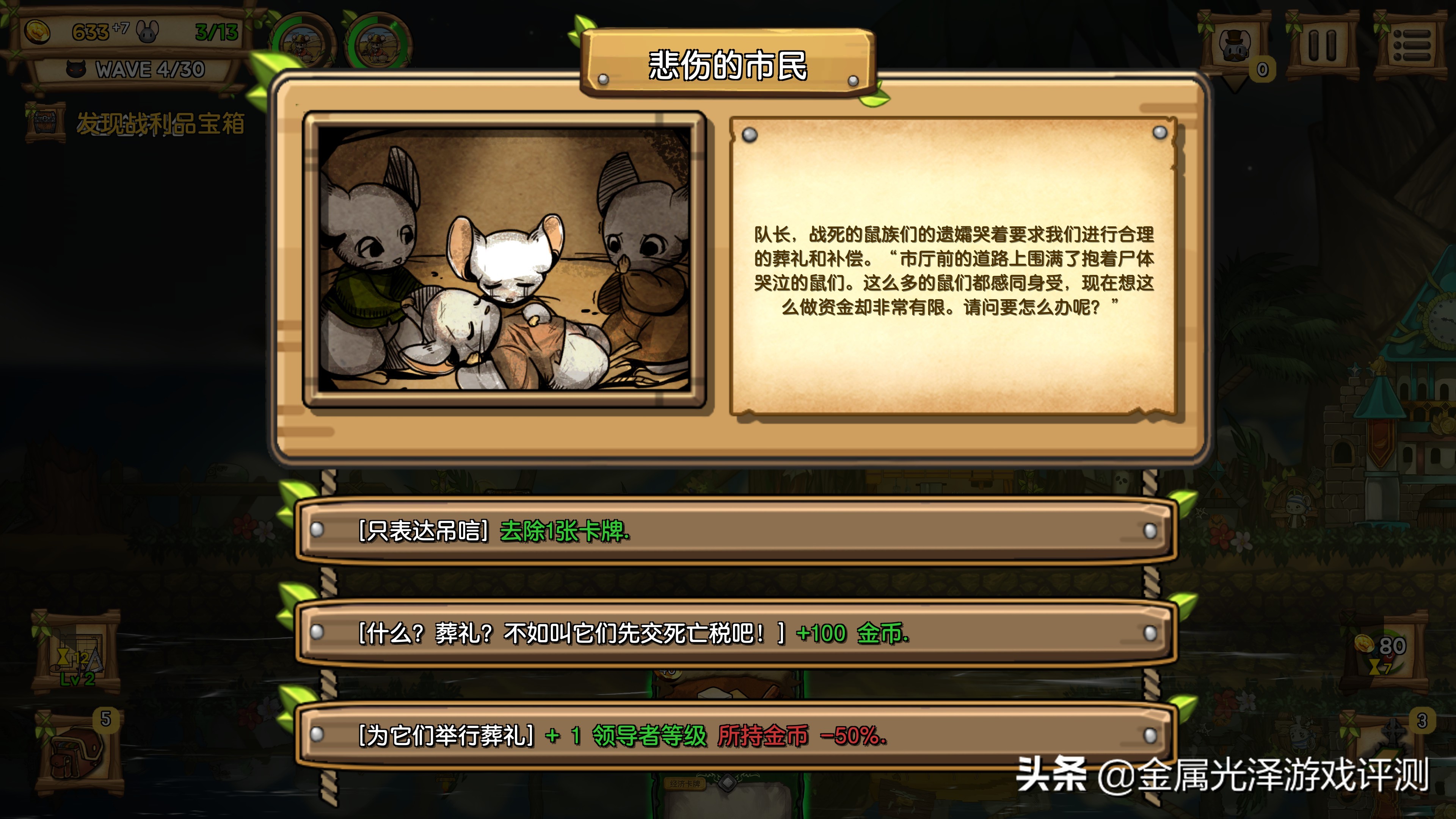 鼠之城邦内置修改版游戏大全,高自由度养成类卡牌游戏推荐