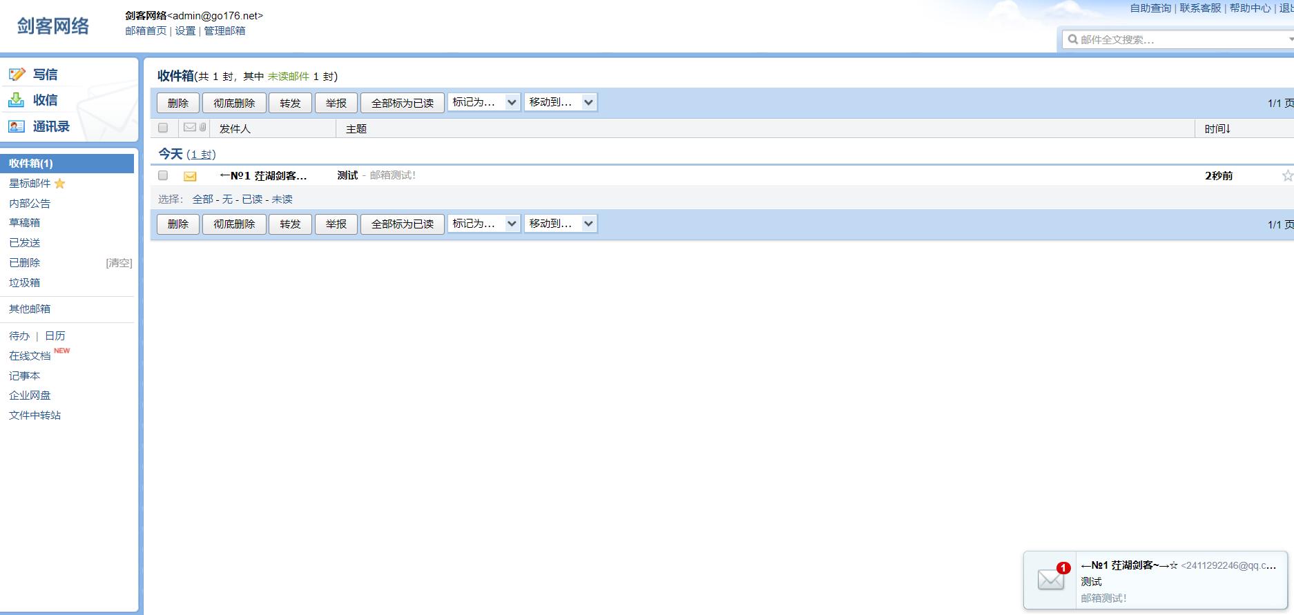 如何搭建域名邮箱系统教程,如何搭建虚拟邮箱网站教程