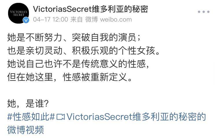 周冬雨维密新代言,周冬雨杨幂维密代言人