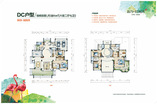 海南富力红树湾楼盘质量怎样,海南富力红树湾环境