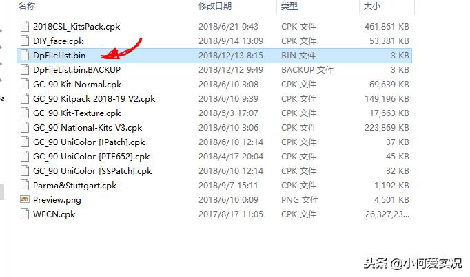实况足球2017挂载器,实况2021球衣怎么挂