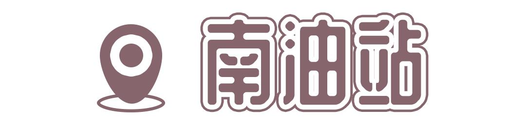 4号线值得逛的地方,9号线有什么地方可以玩