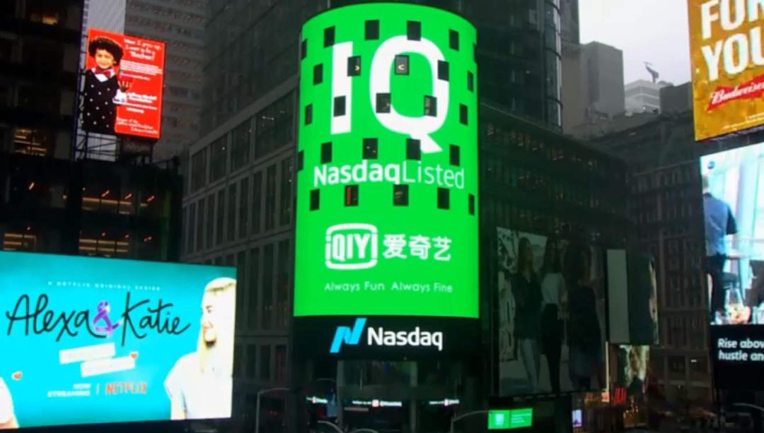 爱奇艺亏损了几个亿,亏损超10年爱奇艺能扭转局面吗