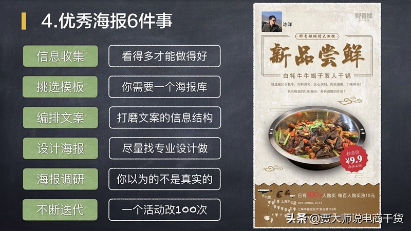 用什么工具做裂变海报,如何制作裂变海报