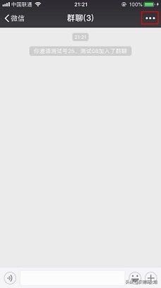 如何创建微信群不让别人说话,如何创建微信群的公众号