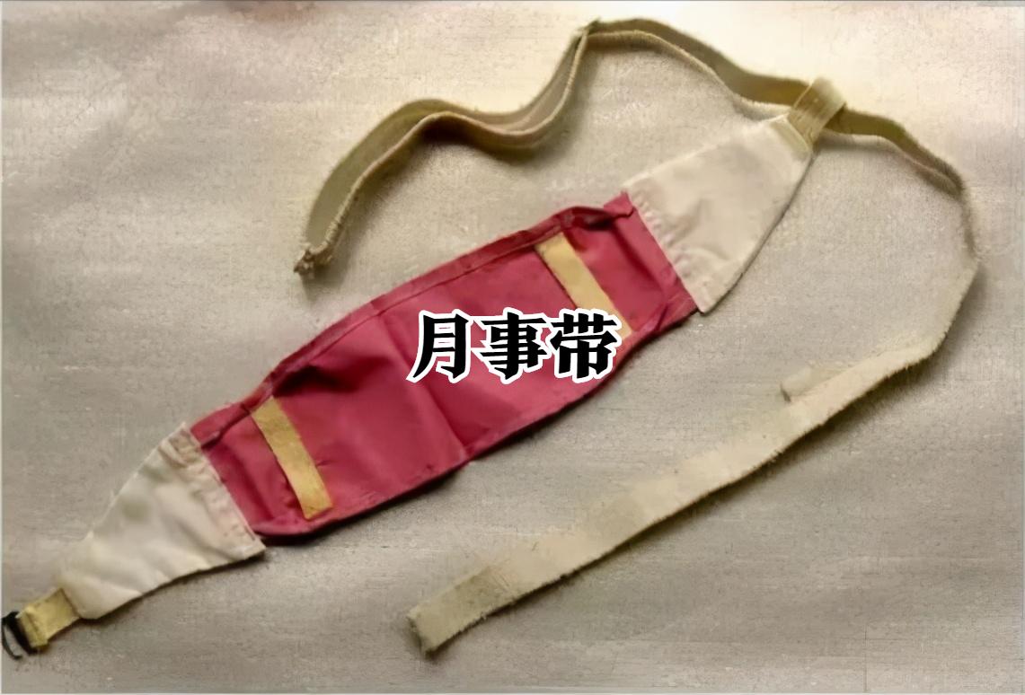 古代女的来大姨妈了咋办,古代女生来大姨妈怎么解决的