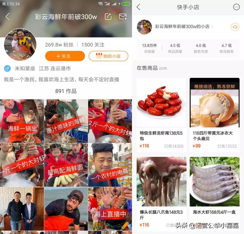 渔民直播卖货,海边渔民带货直播