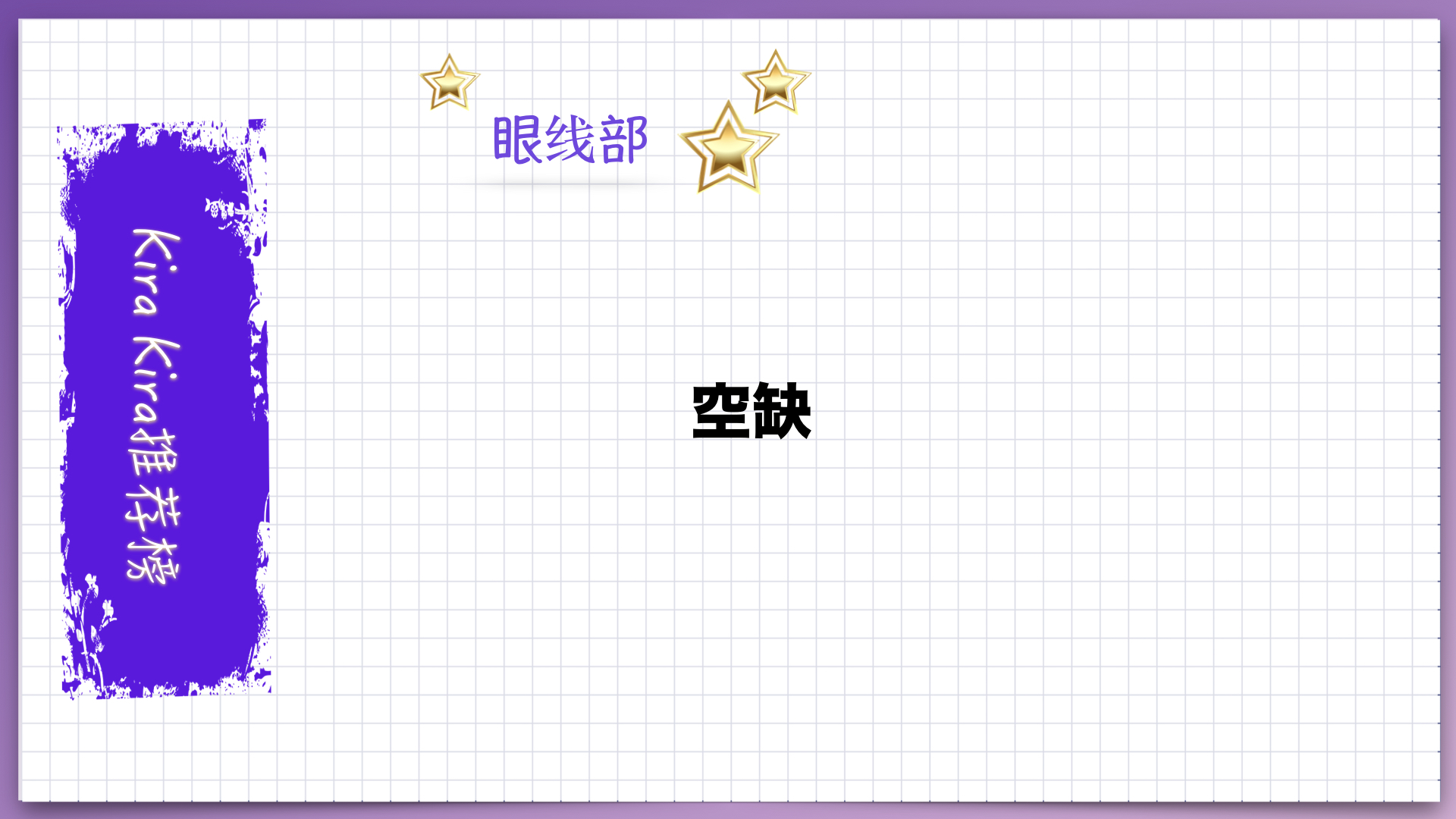 kirakira书,kirakira书籍内容概括