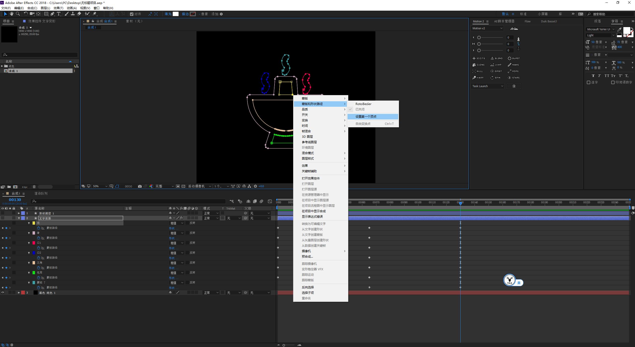 ae线条路径动画制作教程,ae贝塞尔曲线变形效果怎么用