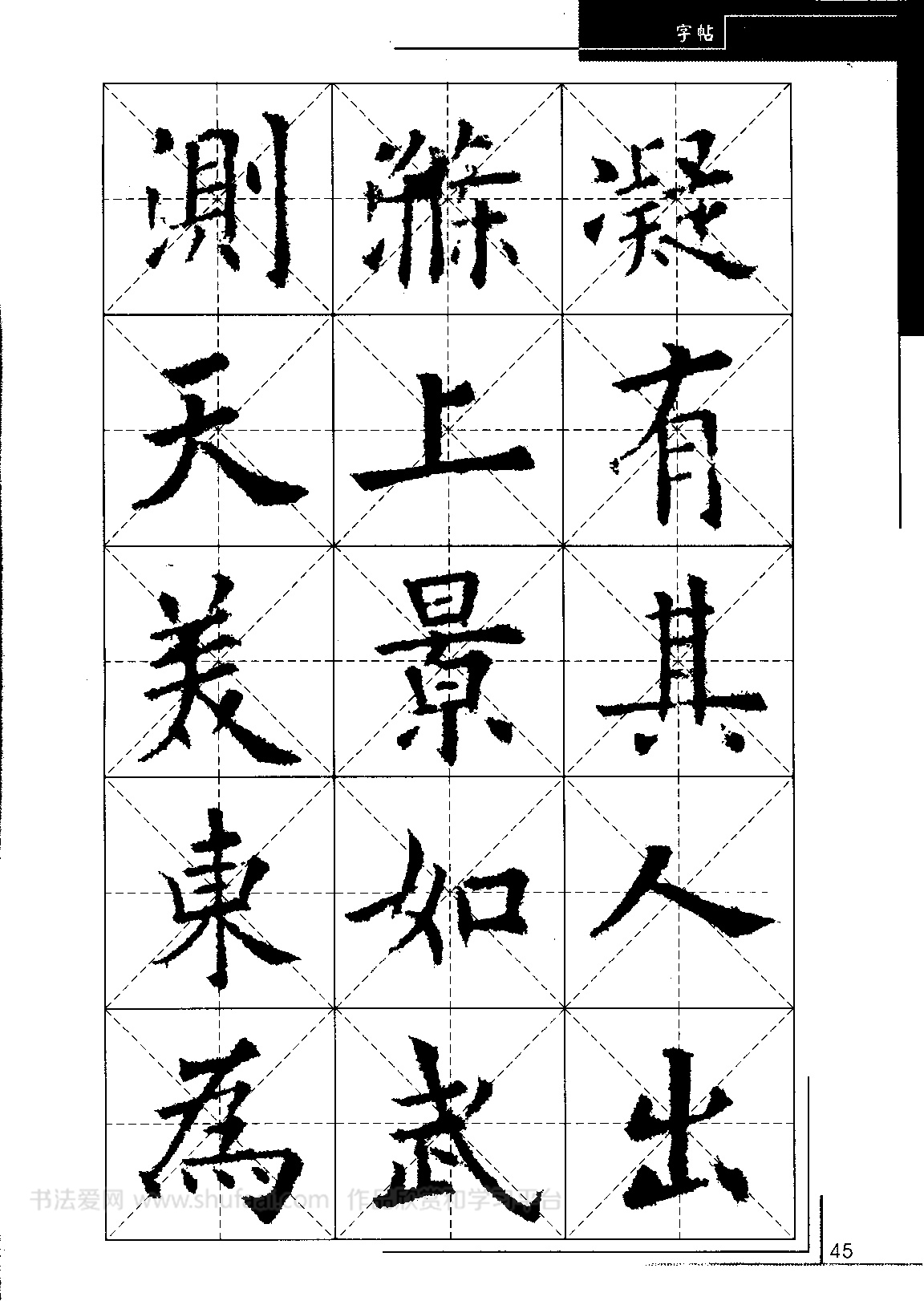 欧阳询毛笔行书字帖成人练字,欧阳询中楷碑字帖