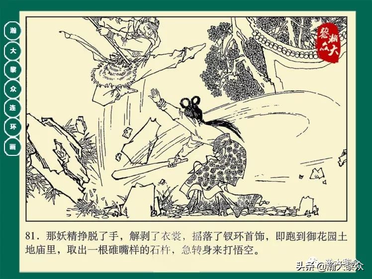 瀚大黎众连环画封神演义,西游记彩色连环画珍藏版