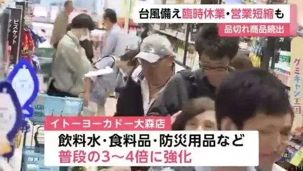 台风来了前往应急避难场所,台风来袭紧急避难