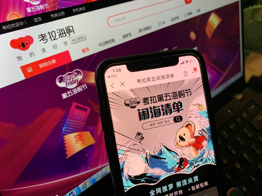 谁说男人消费不如狗？考拉告诉你黑五男人剁手有多狠