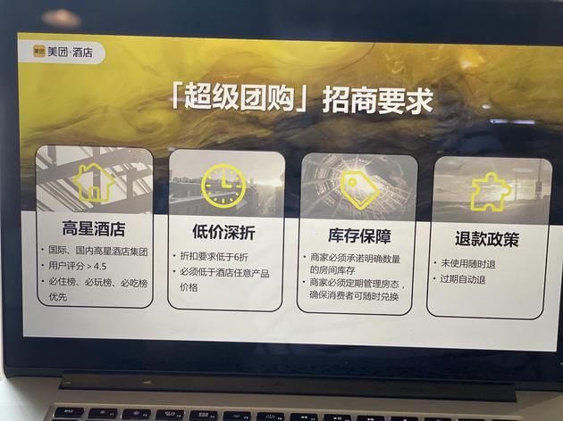 美团酒店高额优惠,美团团购酒店优惠券