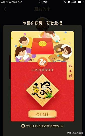 花花卡敬业福攻略,怎样得敬业福和花花卡