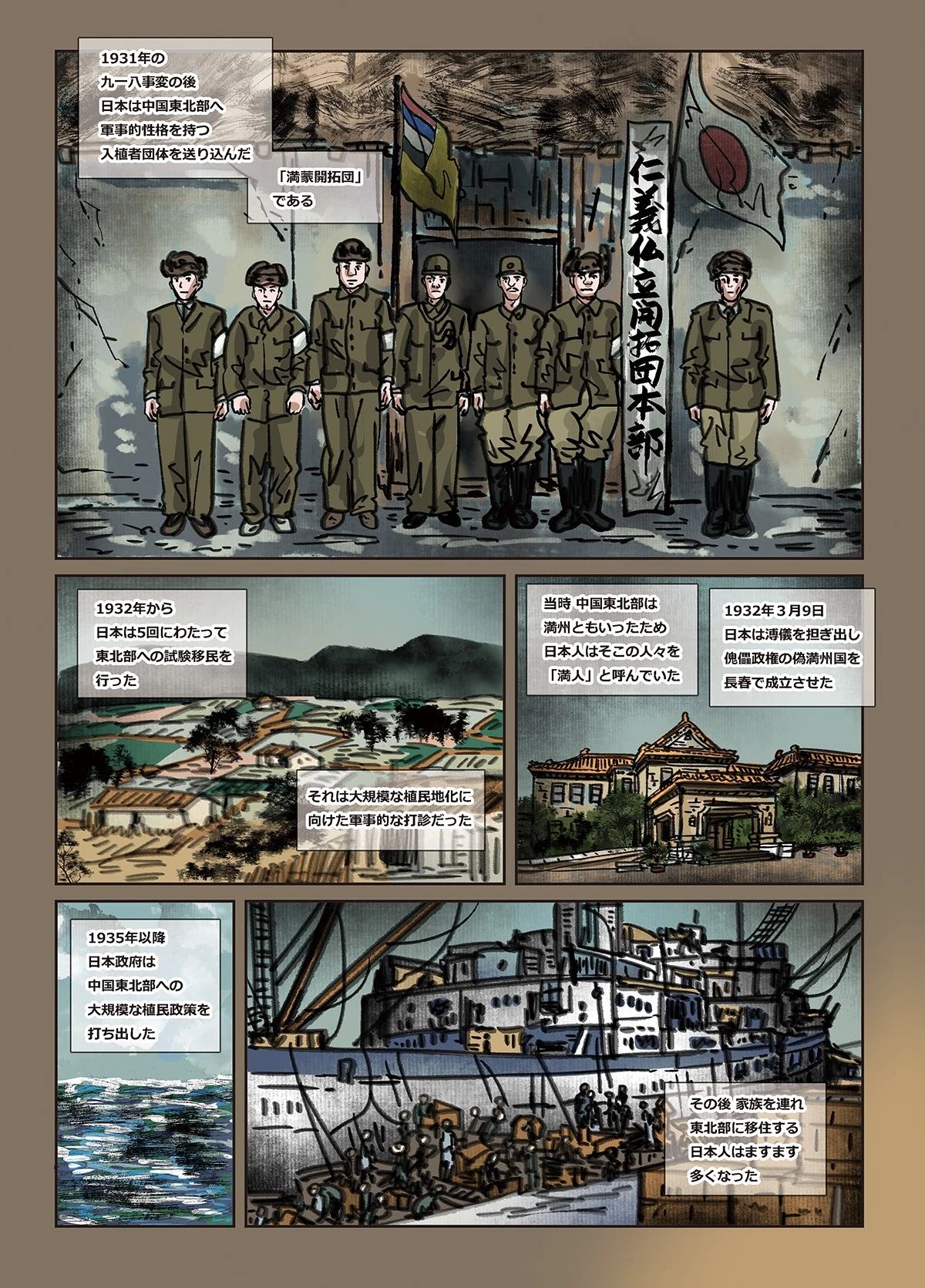 血与心漫画第12章中,中国漫画馆血与心