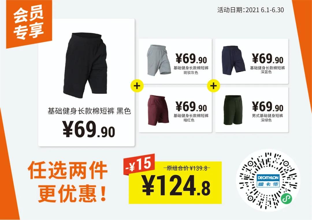 逗号立方邢台迪卡侬,邢台迪卡侬