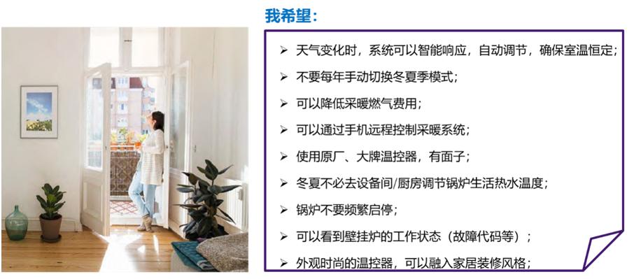 从1.0到4.0家用采暖系统进入高效智能新时代