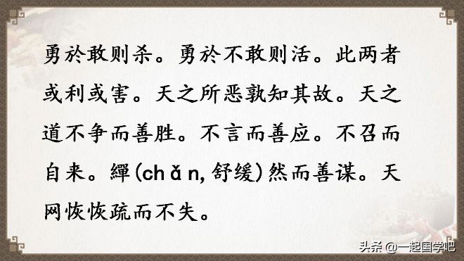 道德经全文及译文值得收藏,老子道德经全文及译文诵读