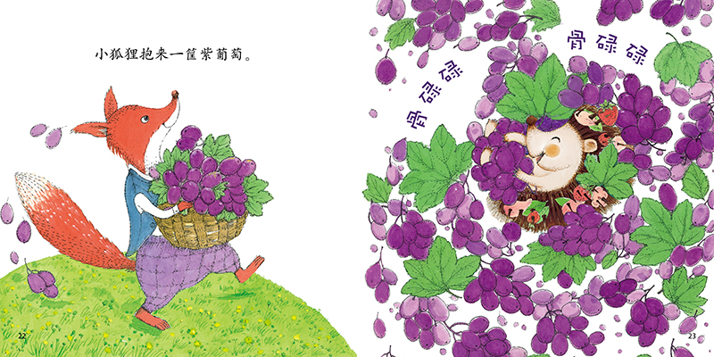 绘本学穿衣服,小刺猬穿衣服绘本